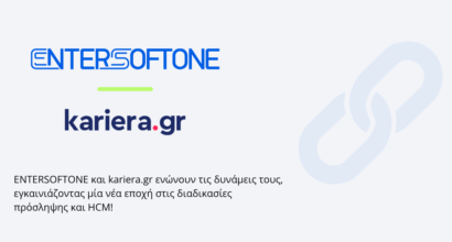 Στρατηγική σύμπραξη ENTERSOFTONE και kariera.gr